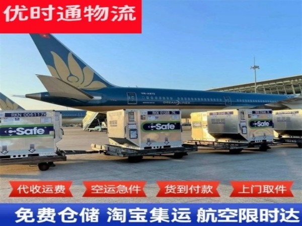 海头镇到加拿大空运加急专线
